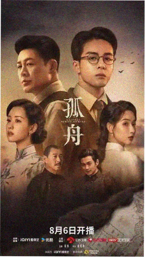 长夜灯影 剧集海报
