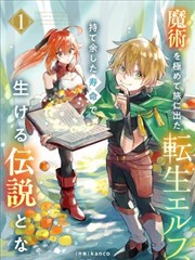 墨色江湖 漫改封面