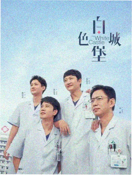 青瓦巷 剧集海报